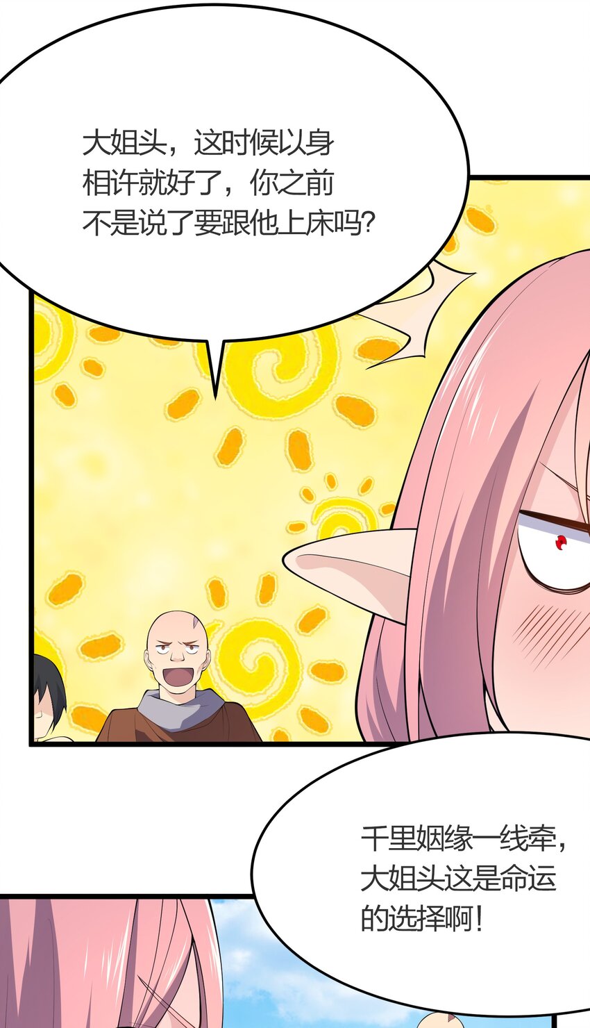016 误会解除50