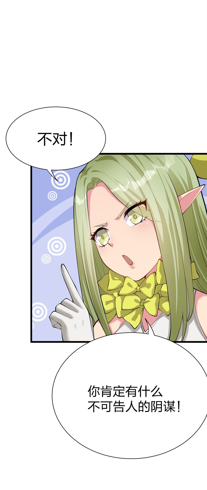 041 管教6