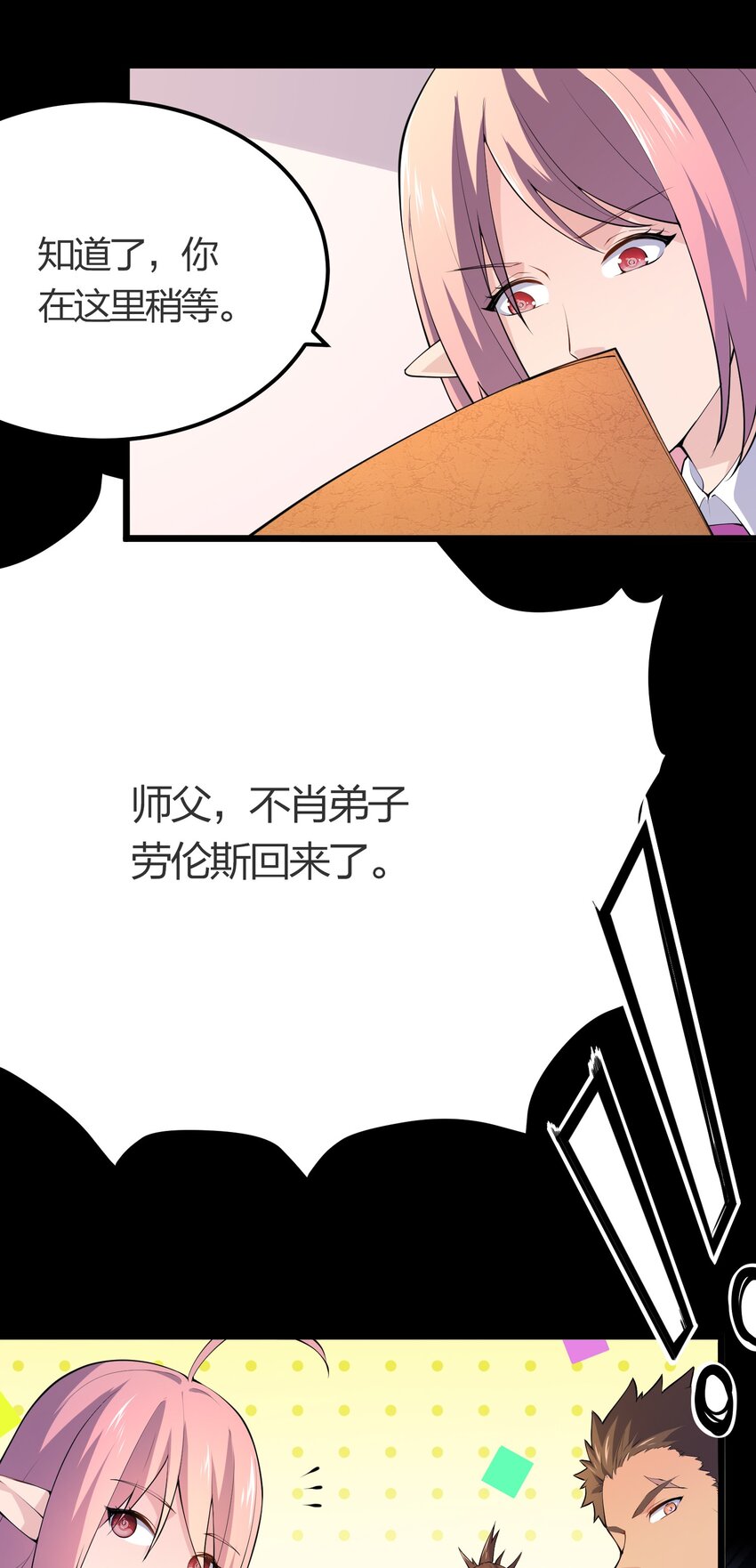 019 勇者x剑圣17