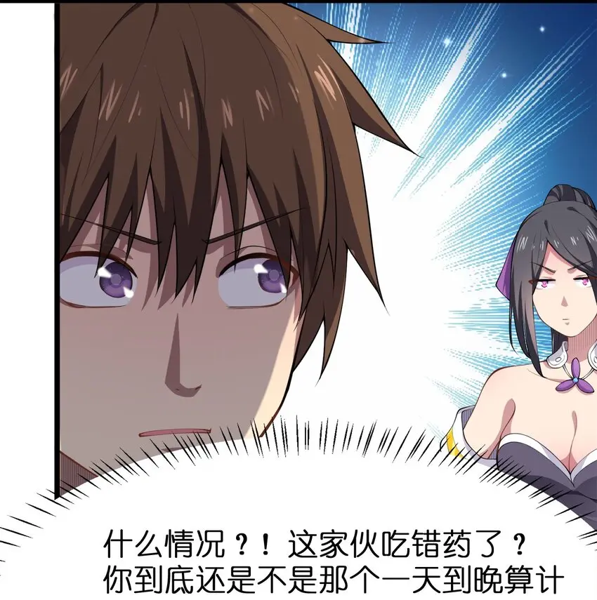 008 贝莉娅的心思42