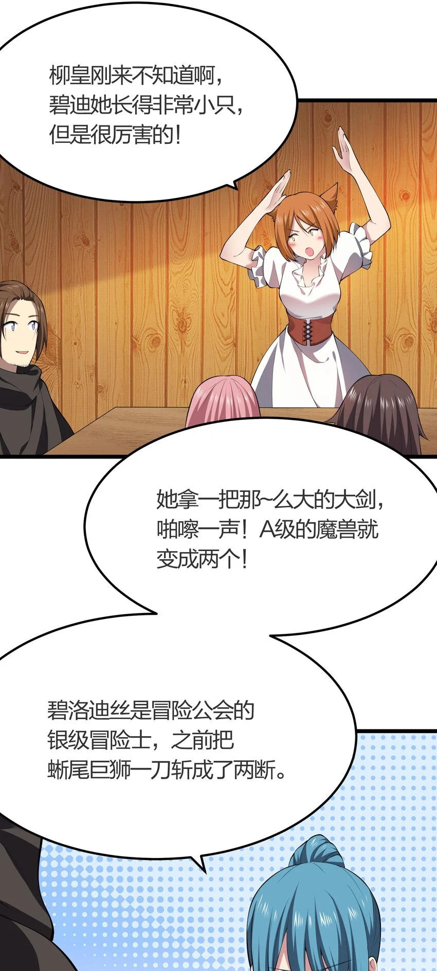 020 蓝捷郎7