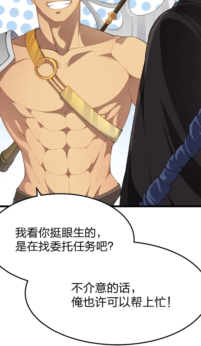 010 委托任务3