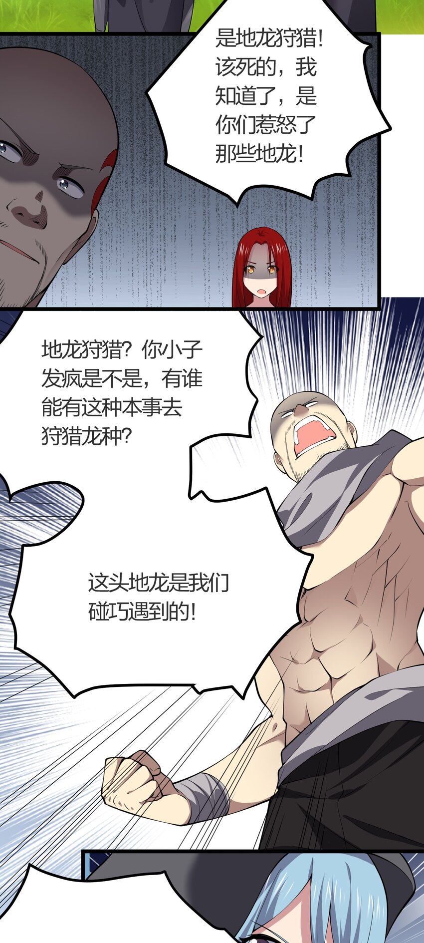 028 地龙皇32