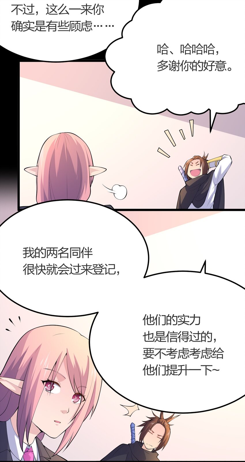 019 勇者x剑圣13