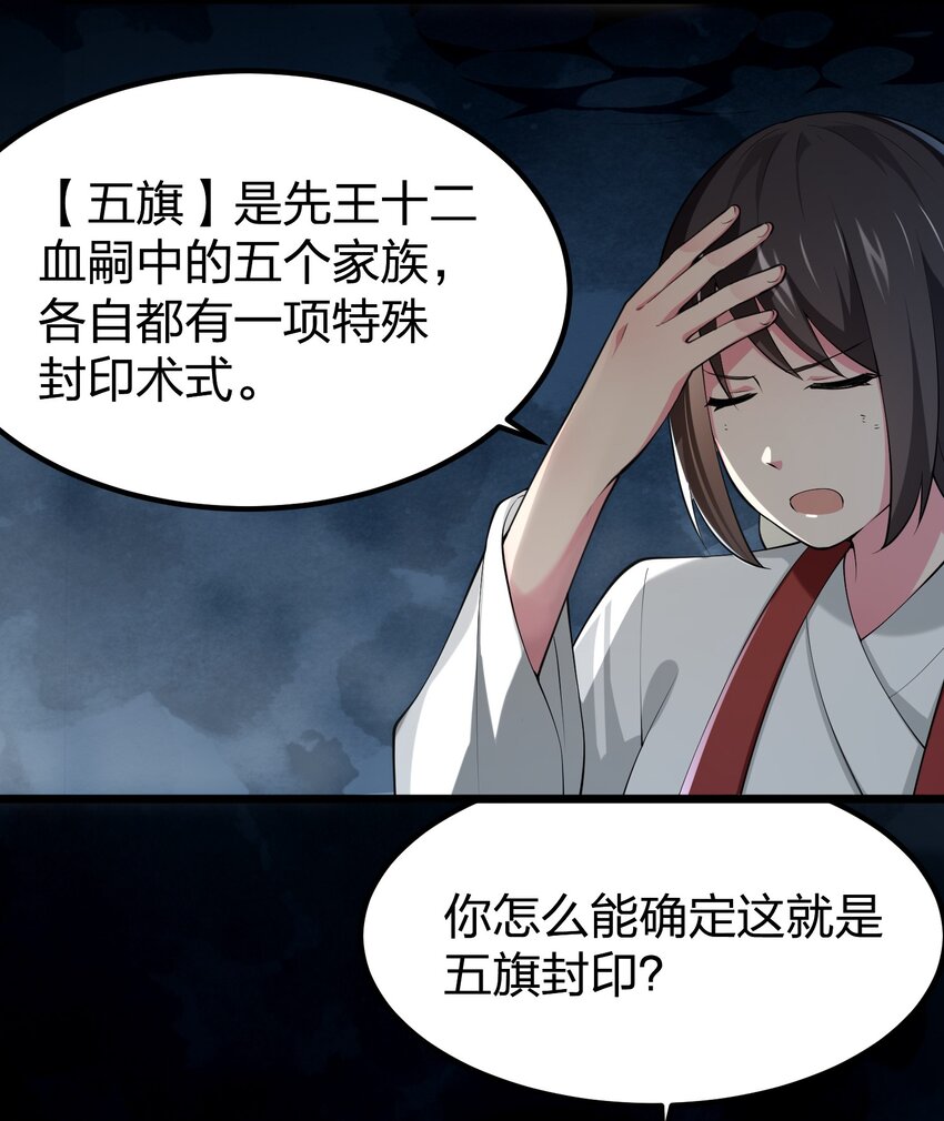 035 神策王的遗产16