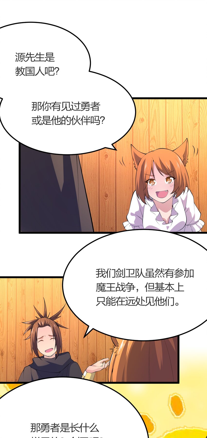 019 勇者x剑圣40