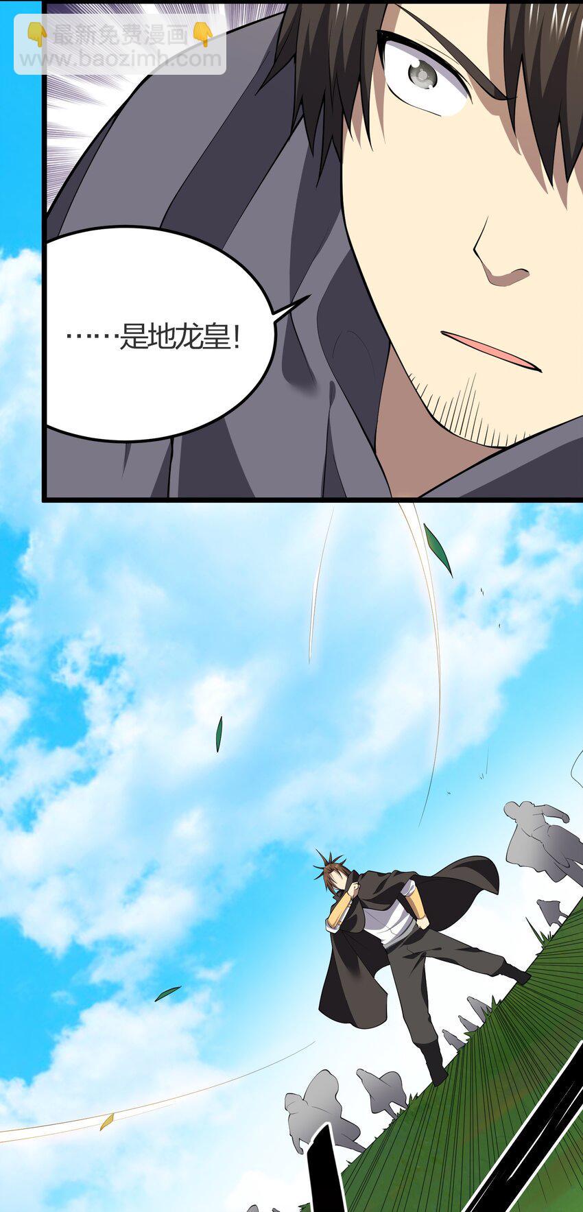 028 地龙皇41