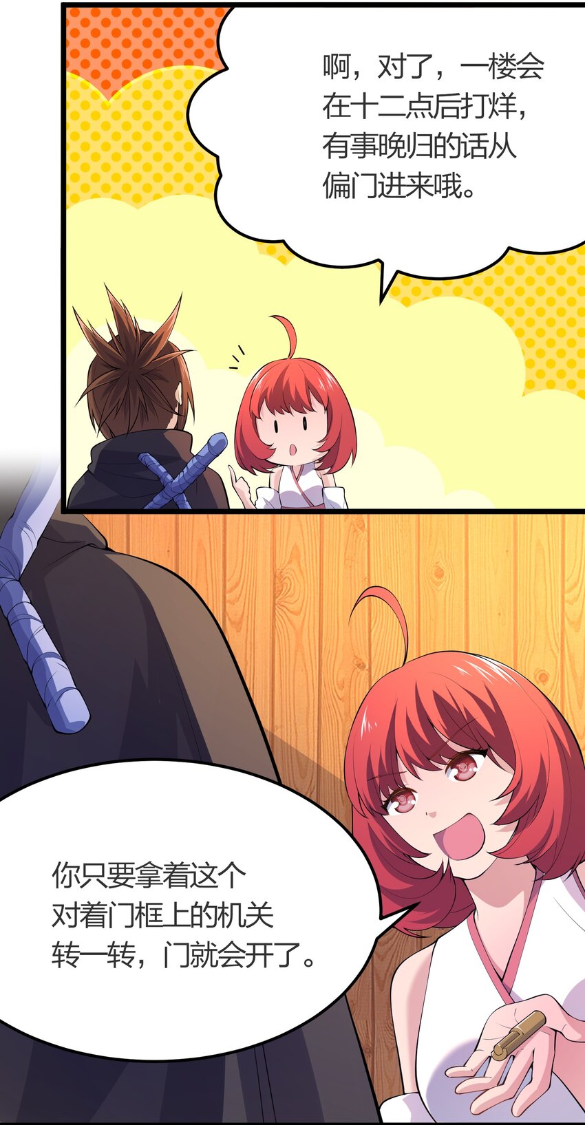 019 勇者x剑圣31
