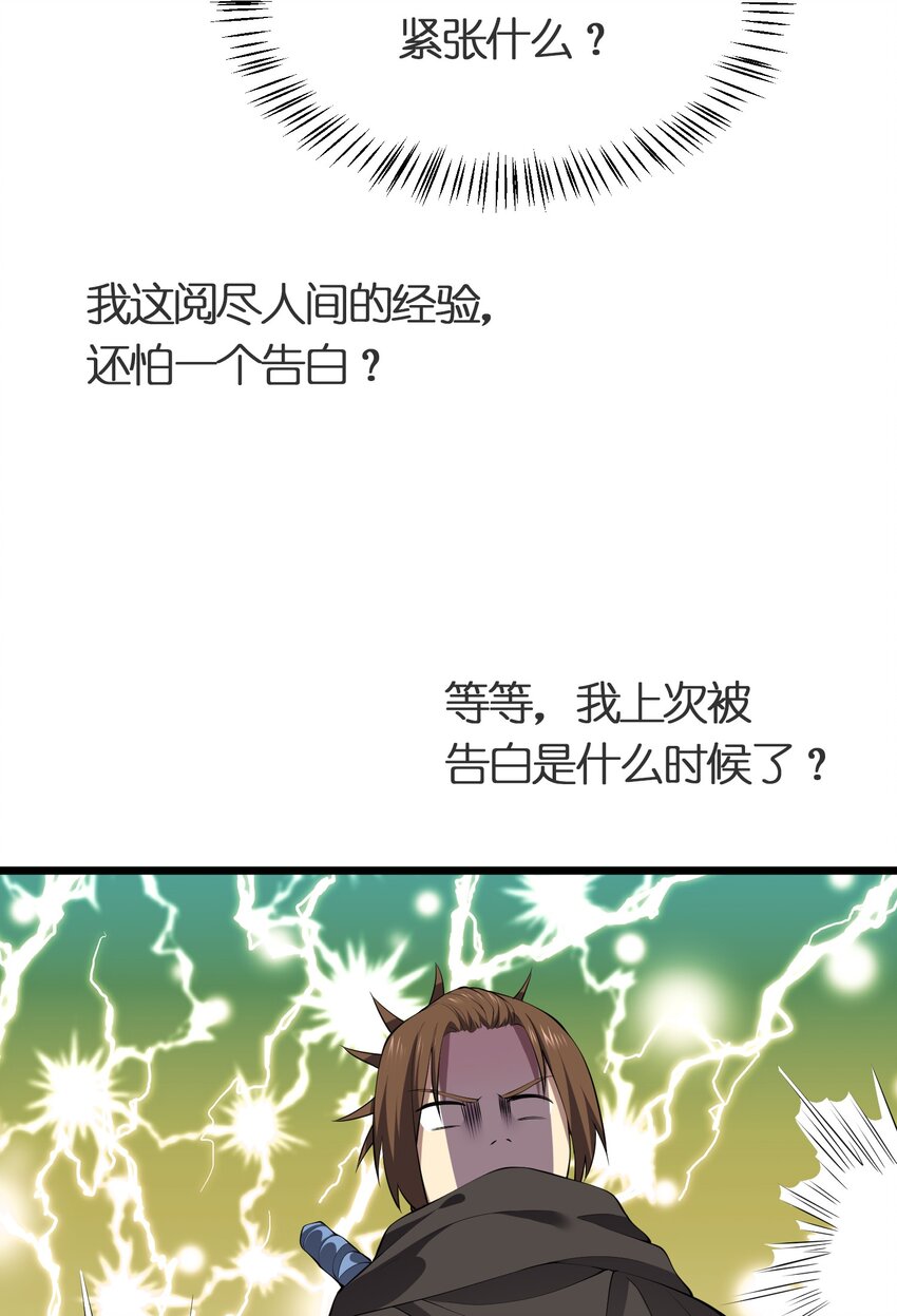 021 她还是个孩子啊！54