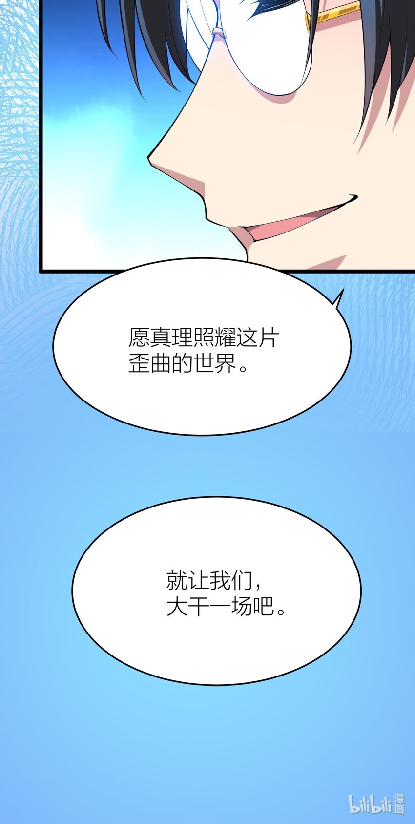 004 持刀枢机卿44