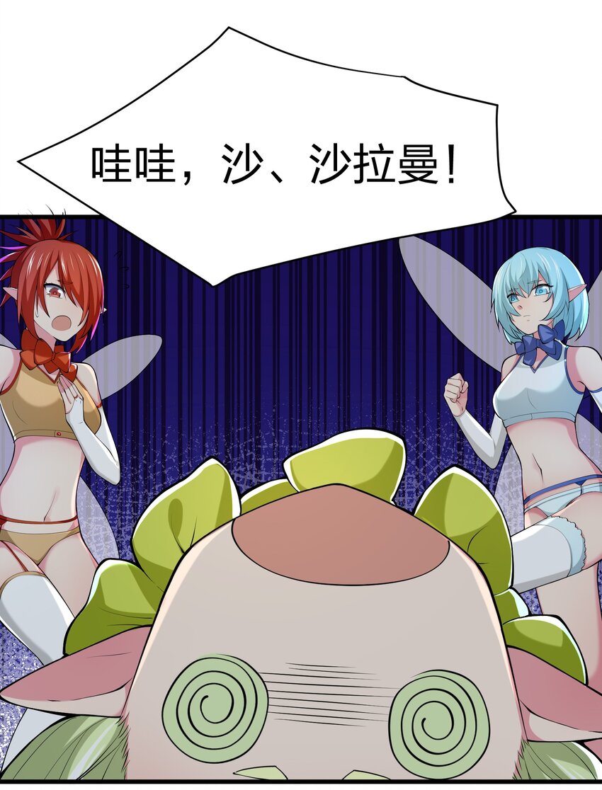 039 第三遗迹管理者77