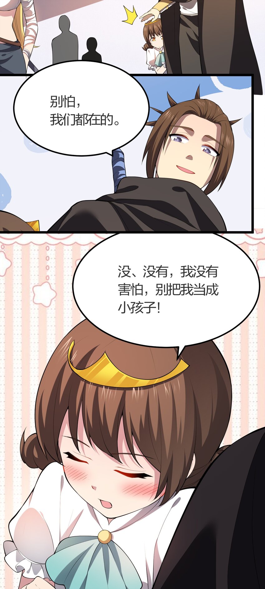 023 委托集结35