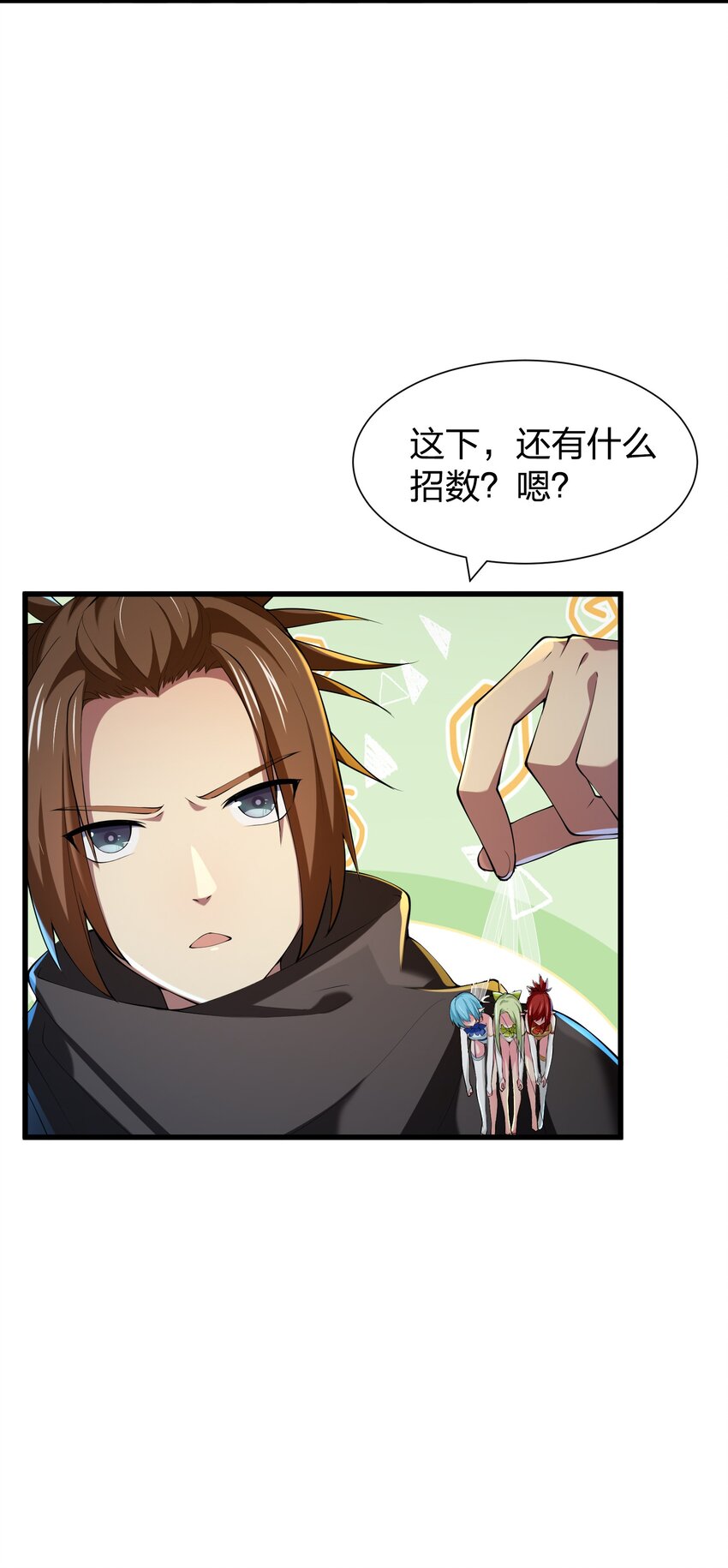 040 趾高气扬2