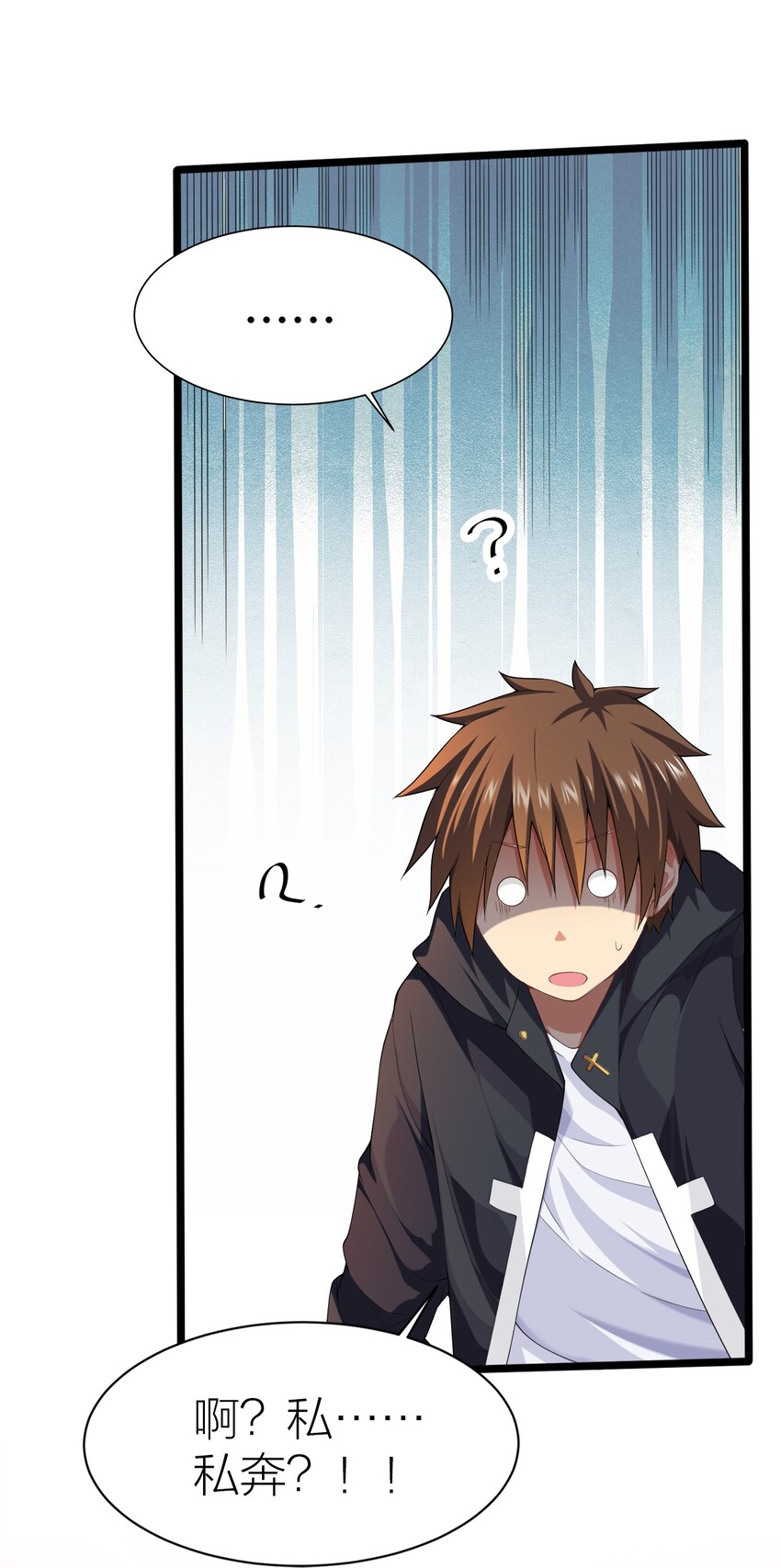 001 勇者和魔王私奔了！？38