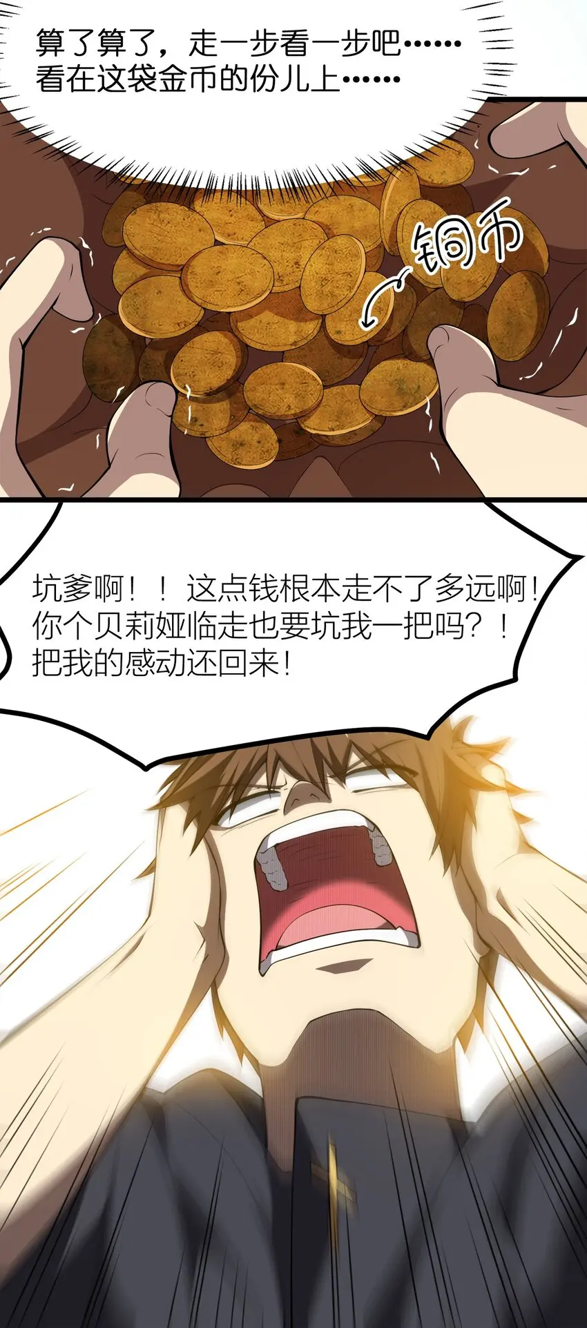 008 贝莉娅的心思52