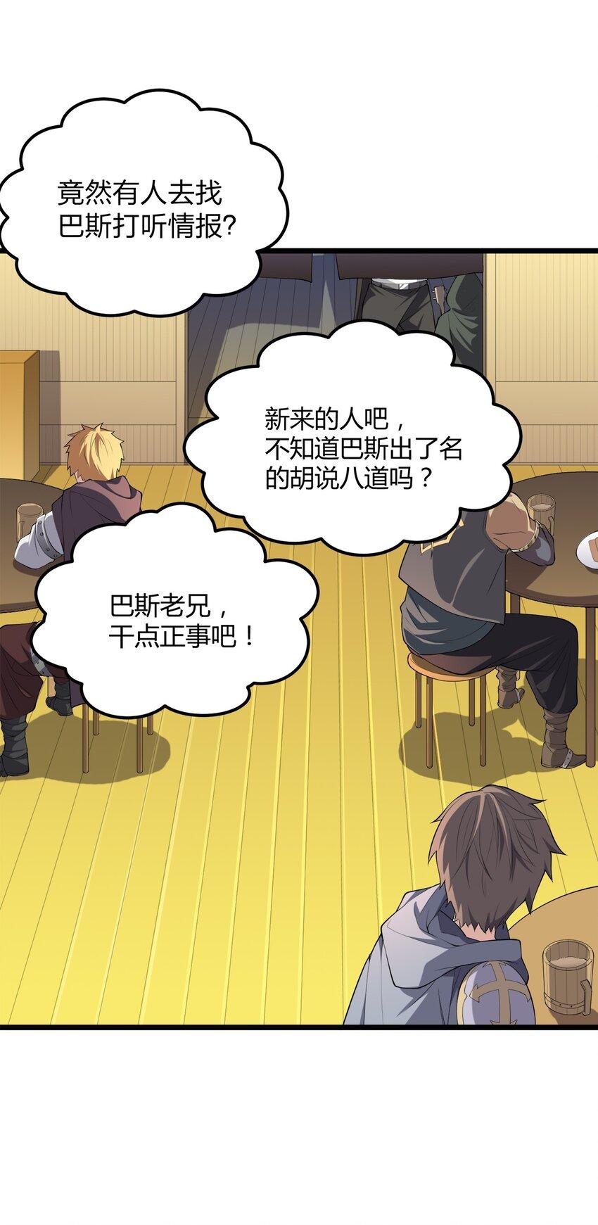 009 世最无用男傲娇42