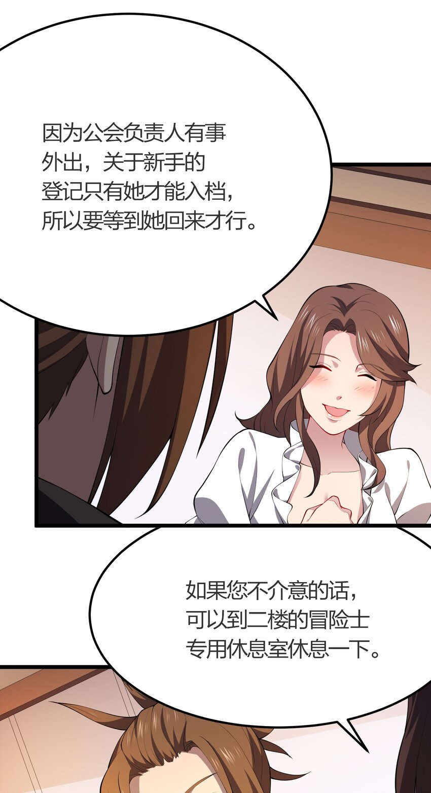 017 冒险者公会51