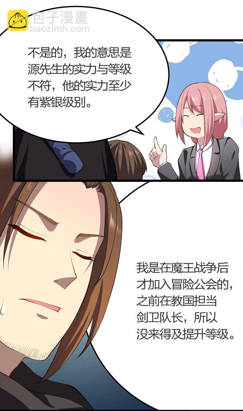 017 冒险者公会12