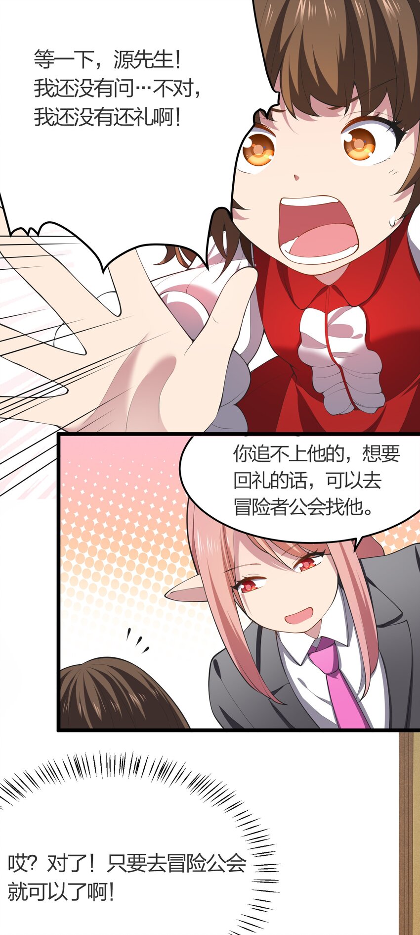 017 冒险者公会16