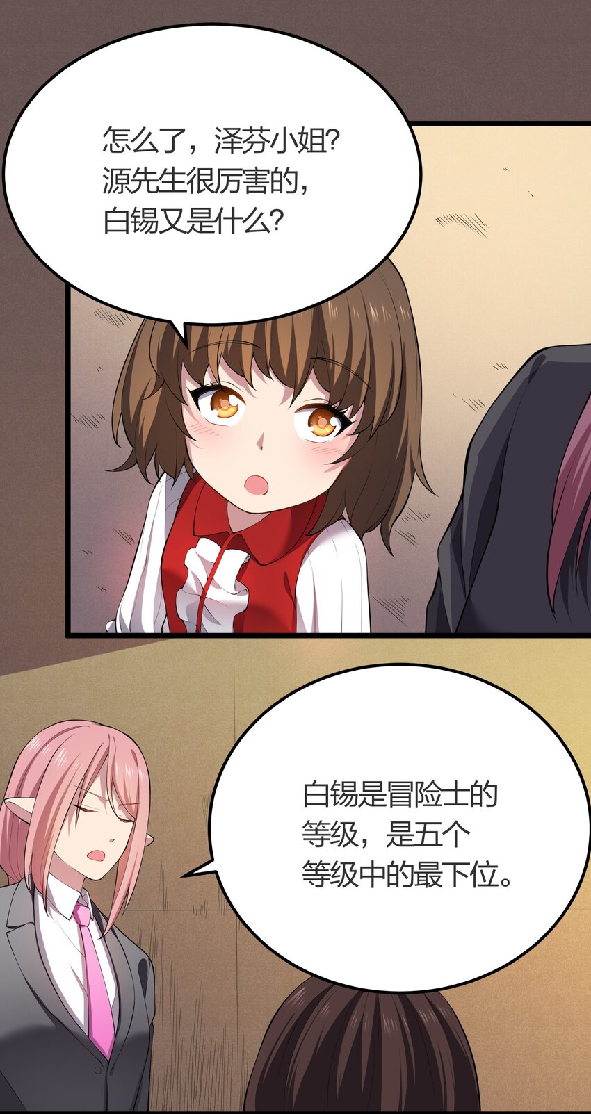 017 冒险者公会8