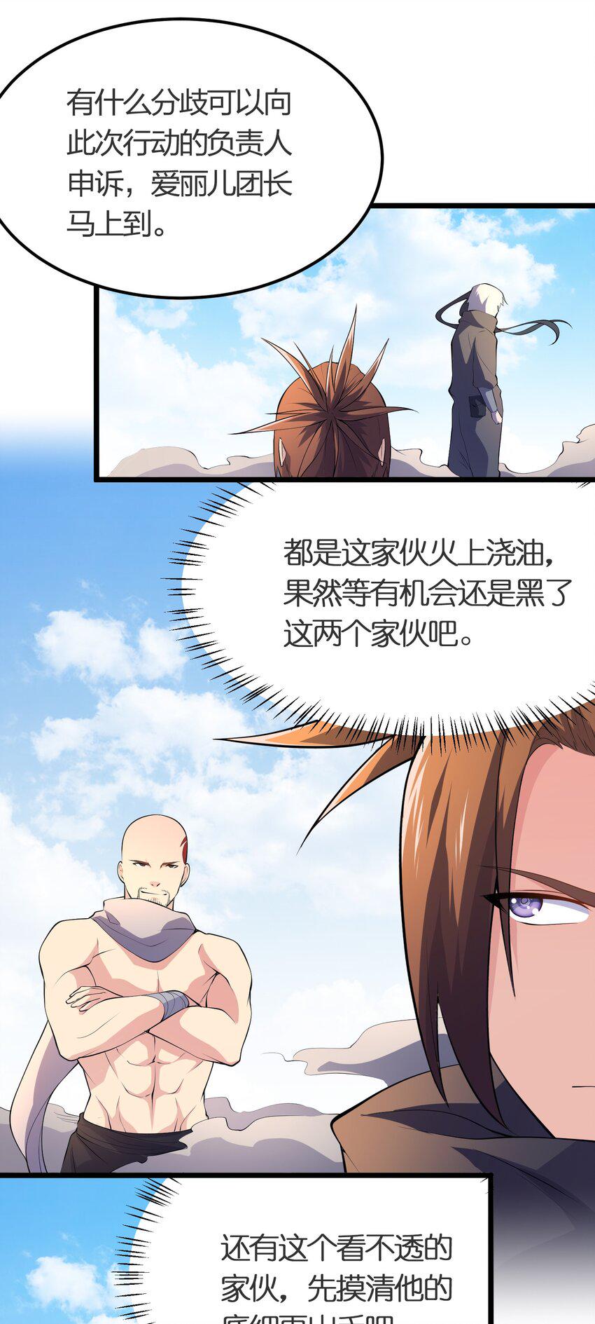 024 任务前的冲突31