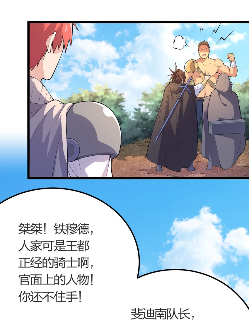 024 任务前的冲突23