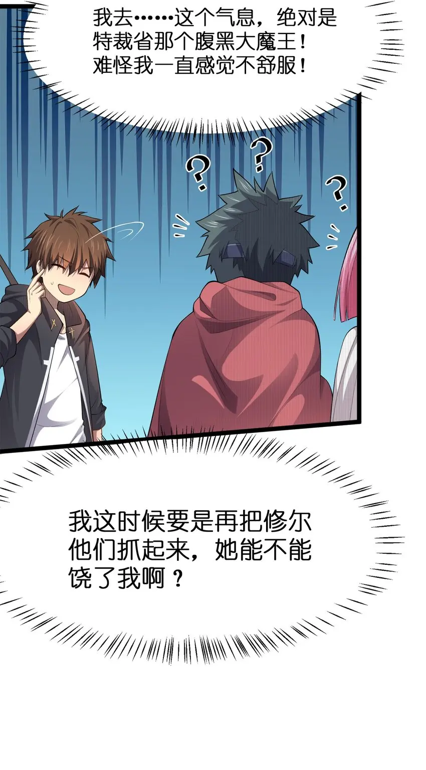 008 贝莉娅的心思14
