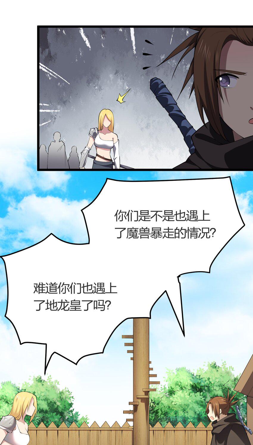 028 地龙皇10