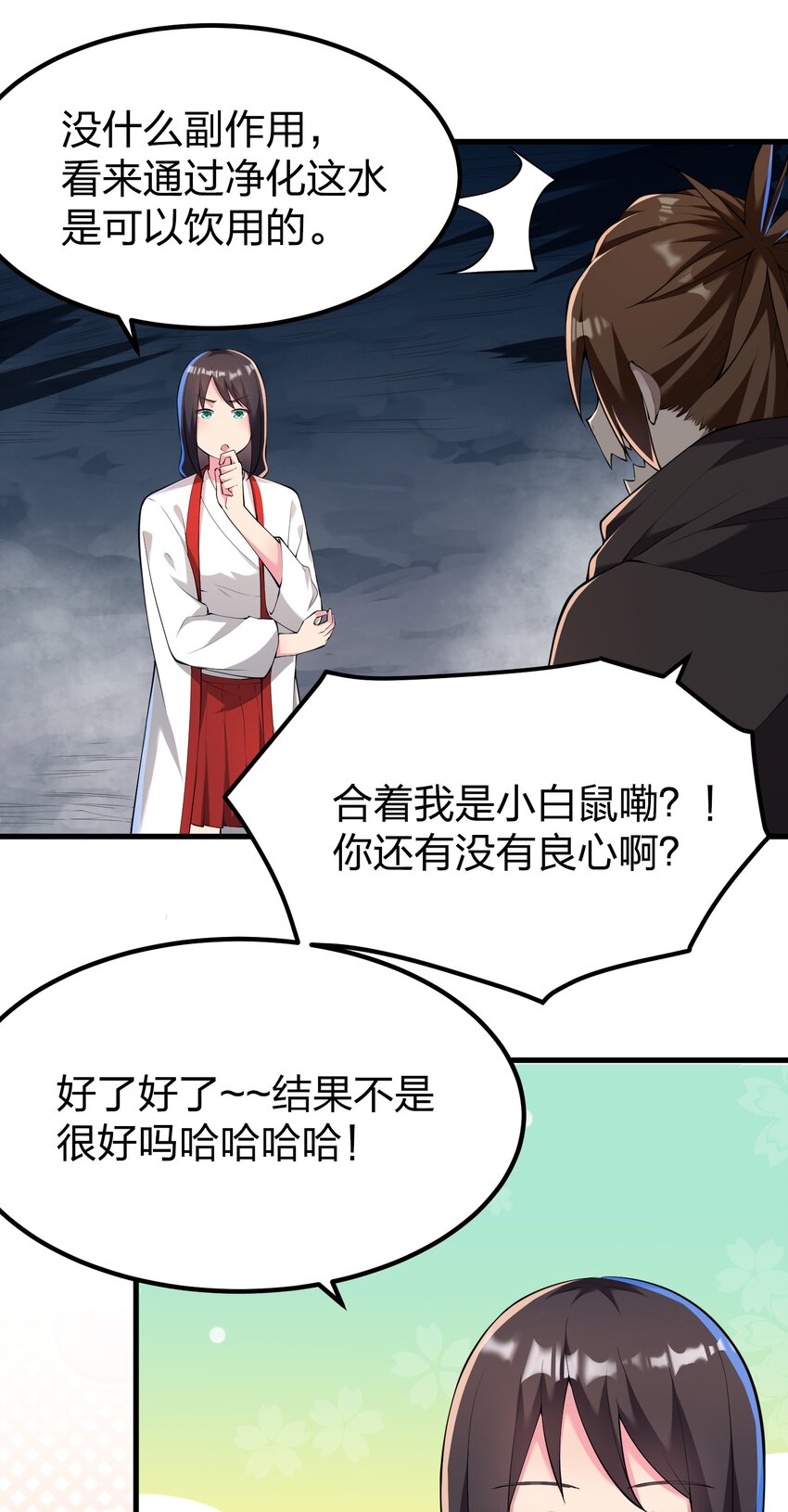 036 分岔路7