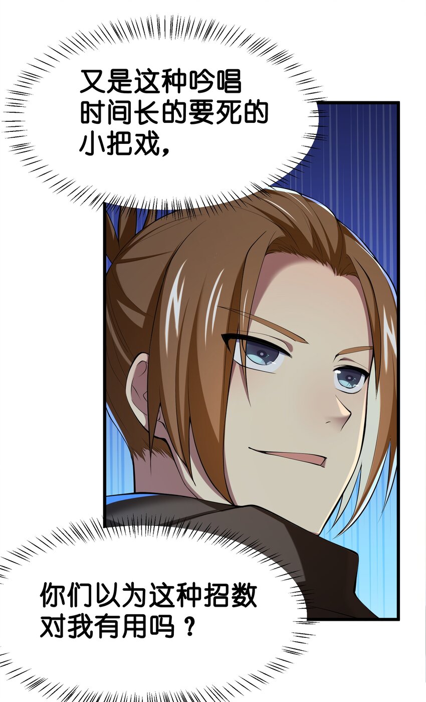 039 第三遗迹管理者49