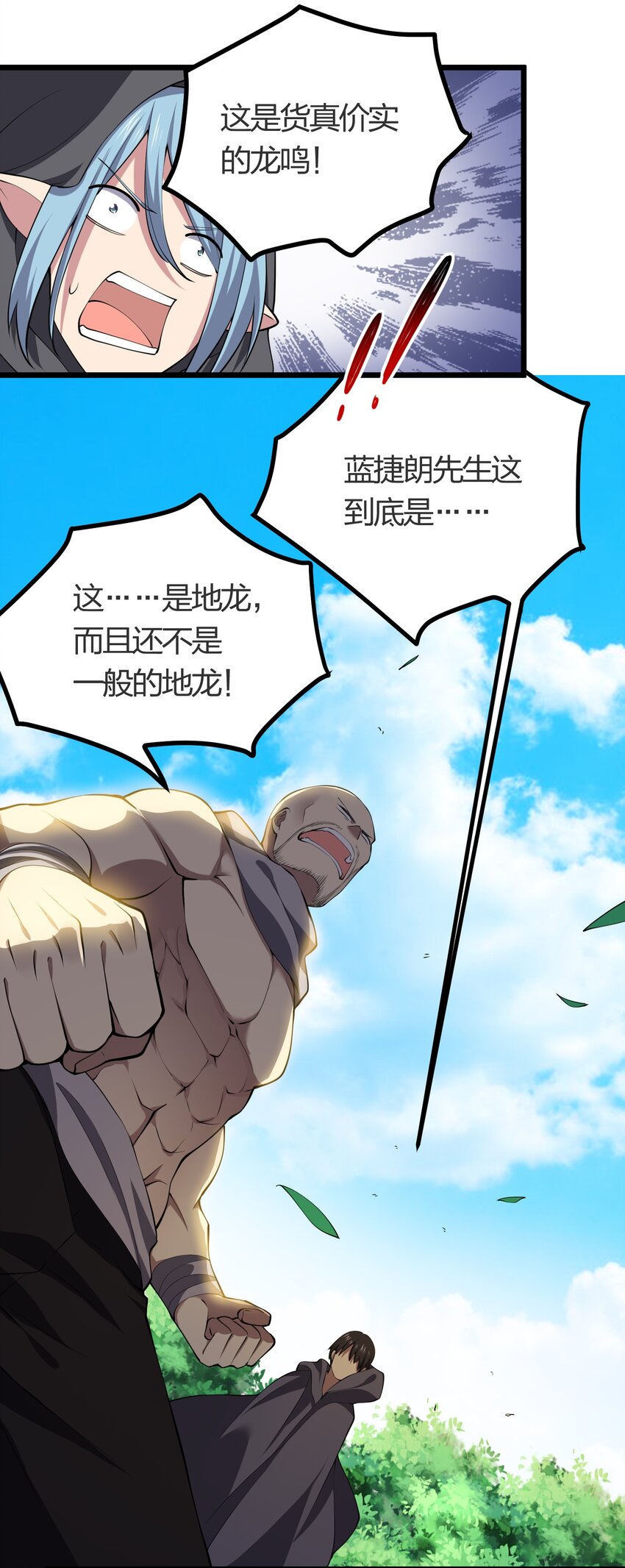 028 地龙皇40
