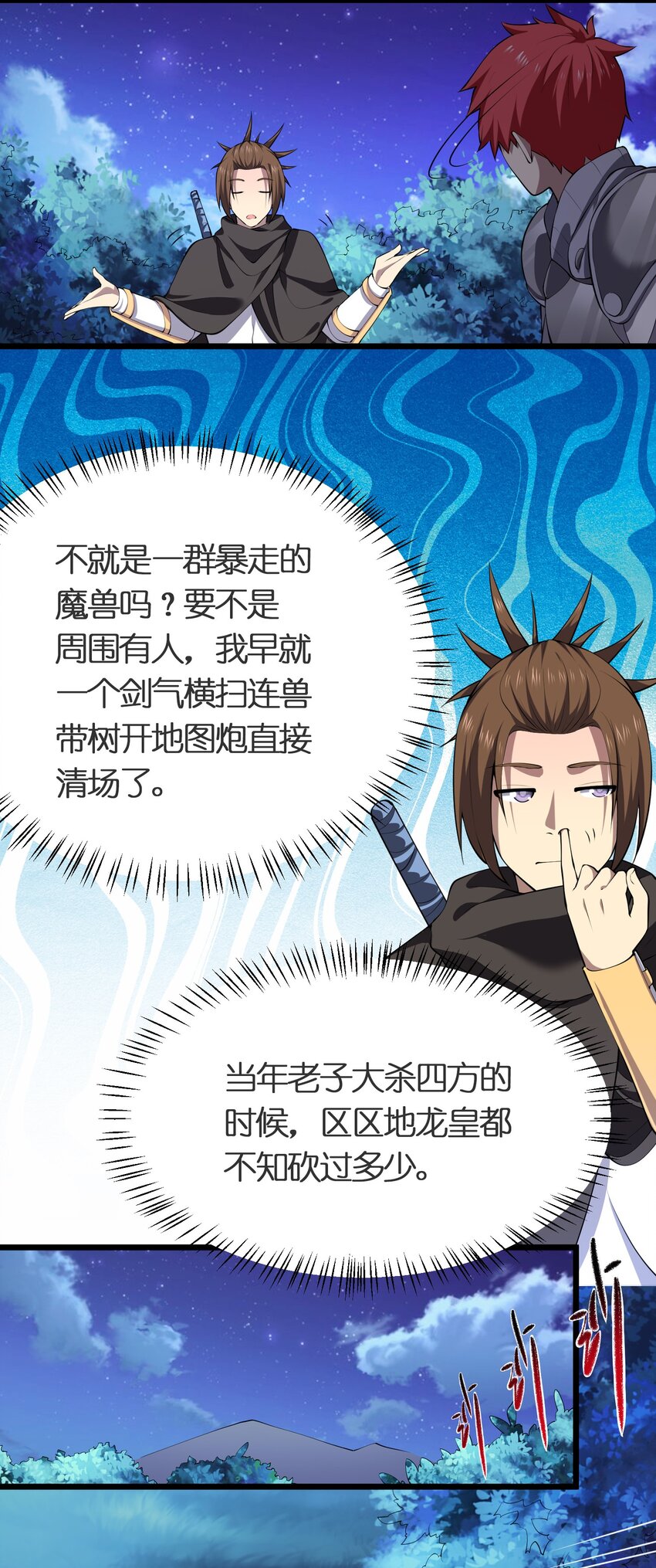 026 魔兽大会18