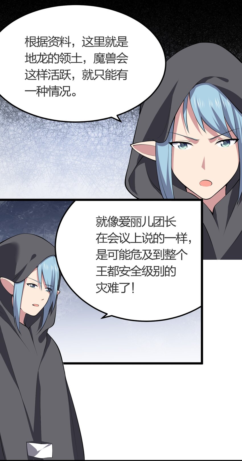 026 魔兽大会14