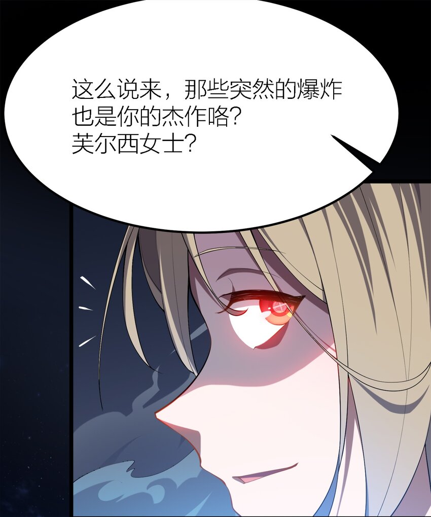006 尤弥尔神教17