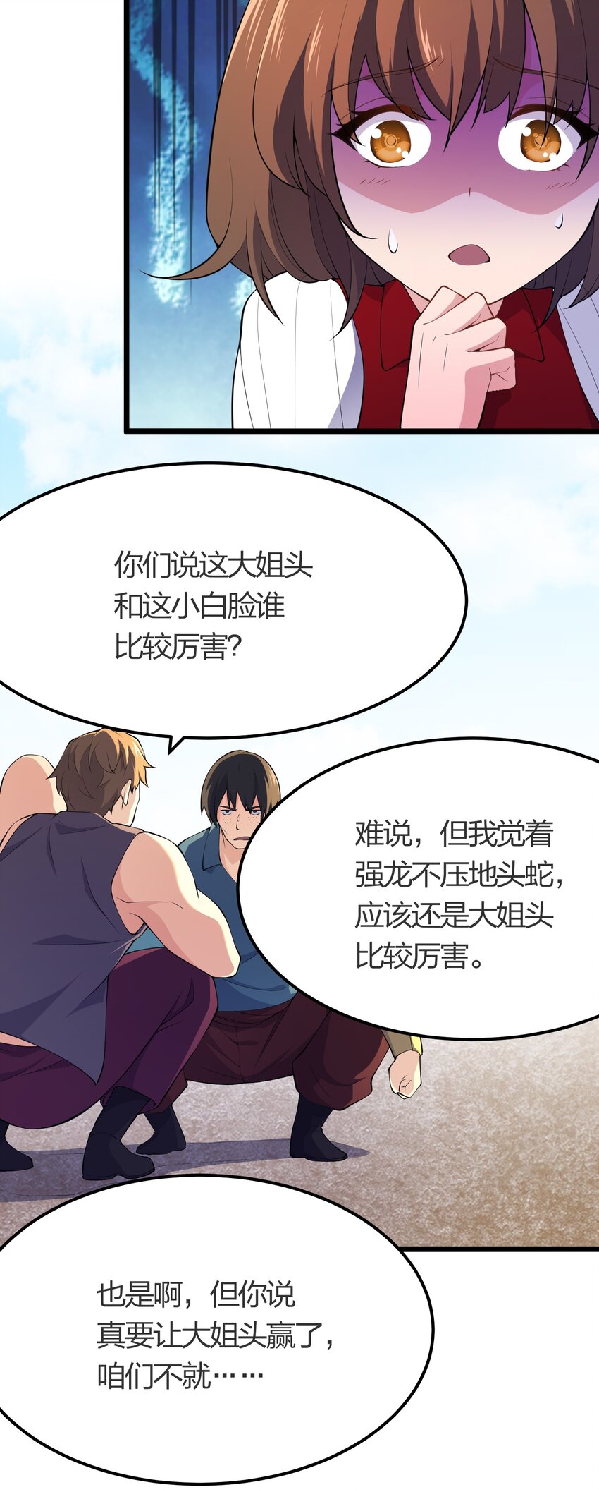 016 误会解除23