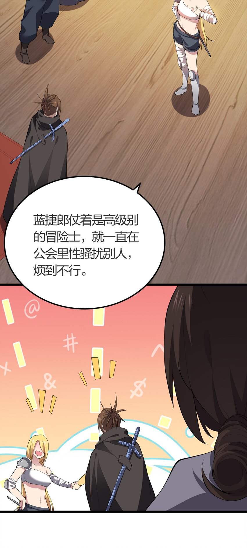 023 委托集结19