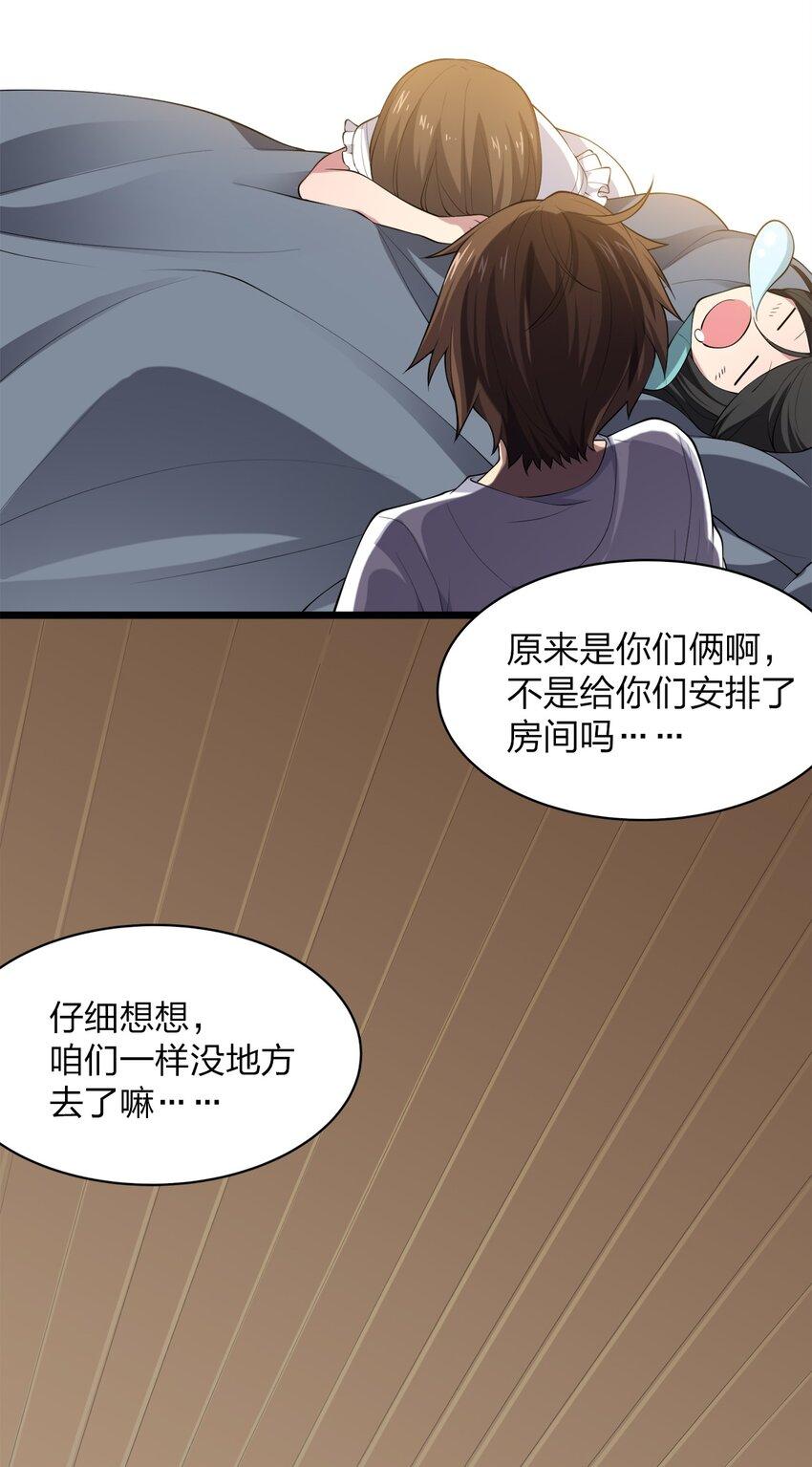 009 世最无用男傲娇51
