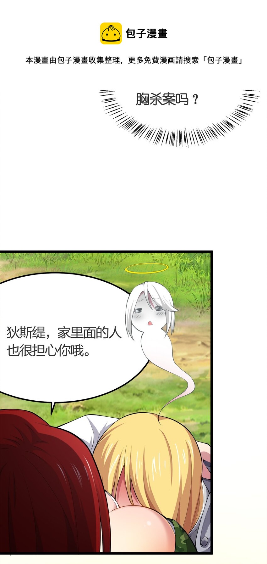 012 胸杀案17