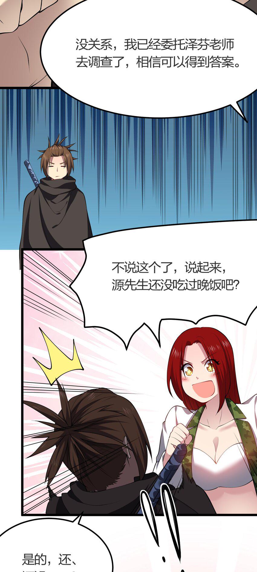025 弄巧成拙34