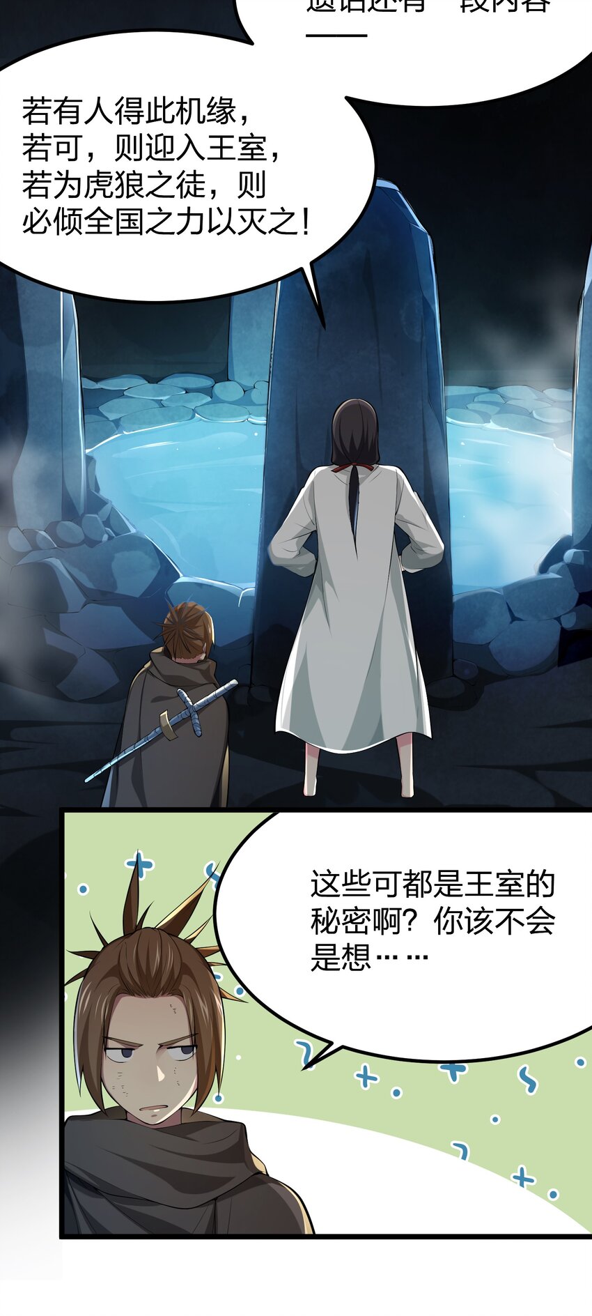 035 神策王的遗产21