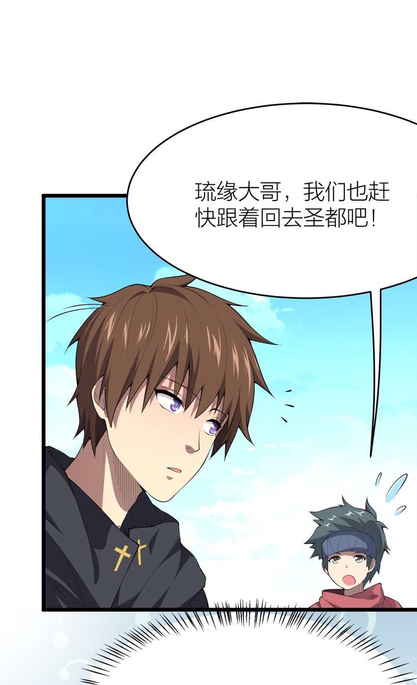 004 持刀枢机卿15