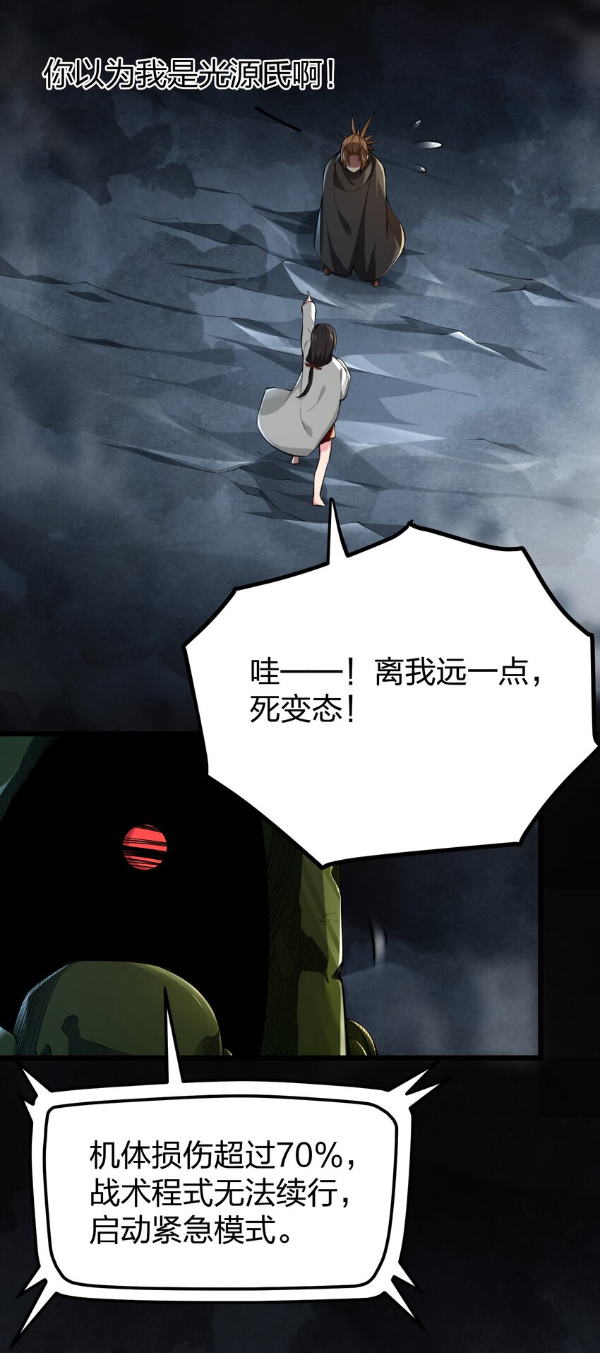033 扎古（？）43