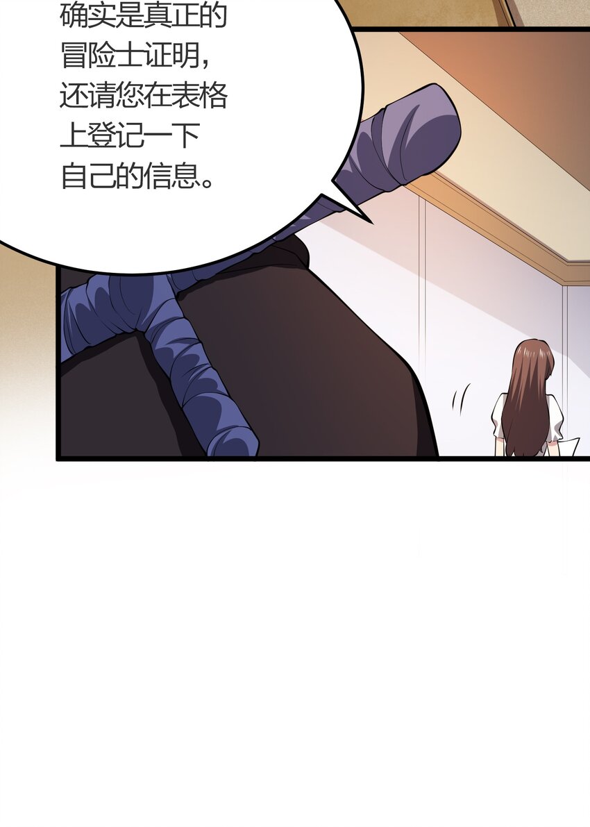 017 冒险者公会35