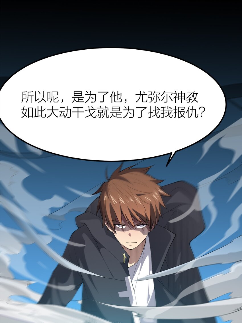 006 尤弥尔神教34