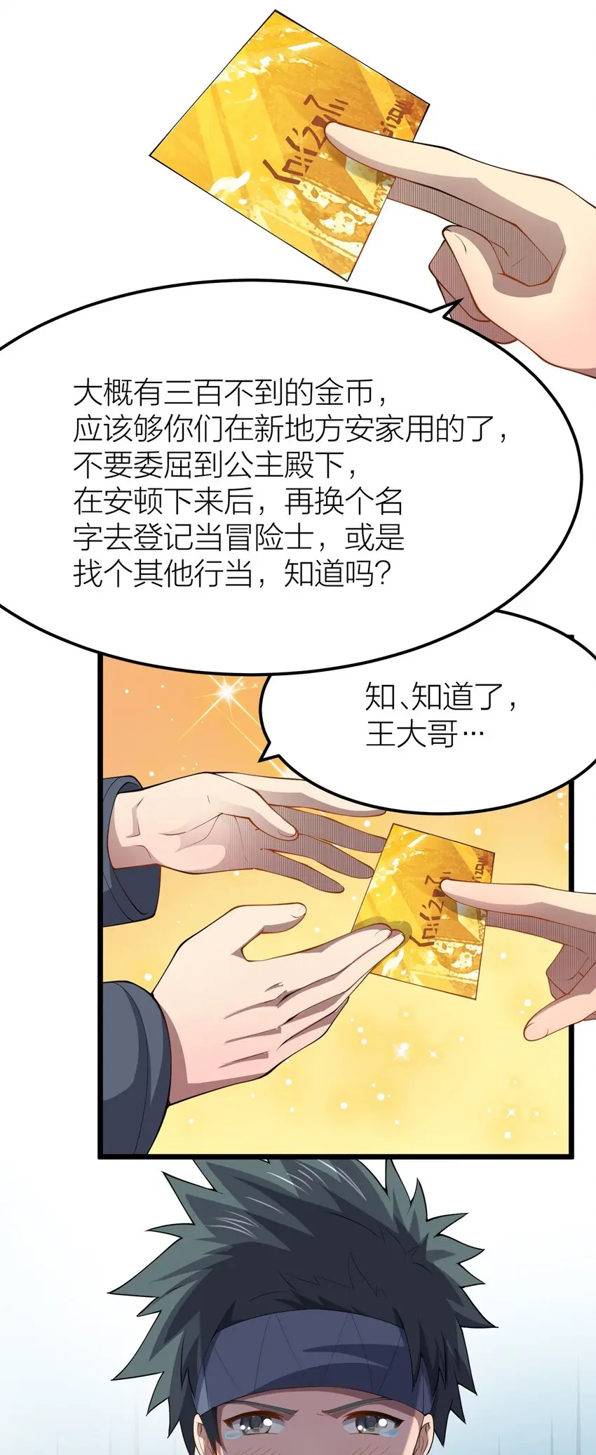 008 贝莉娅的心思28