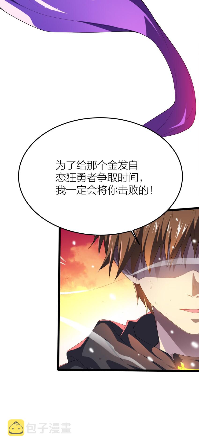 001 勇者和魔王私奔了！？3