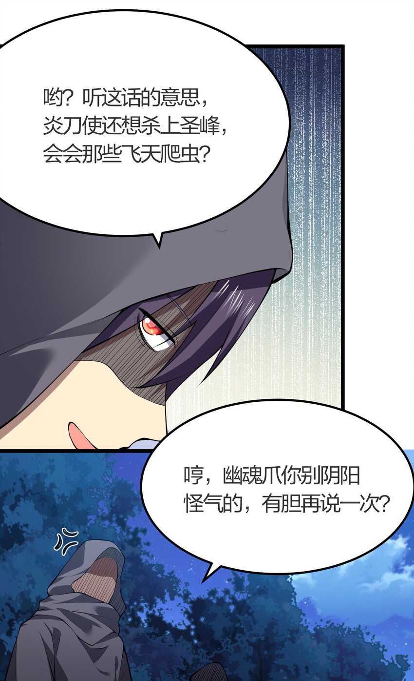 025 弄巧成拙45