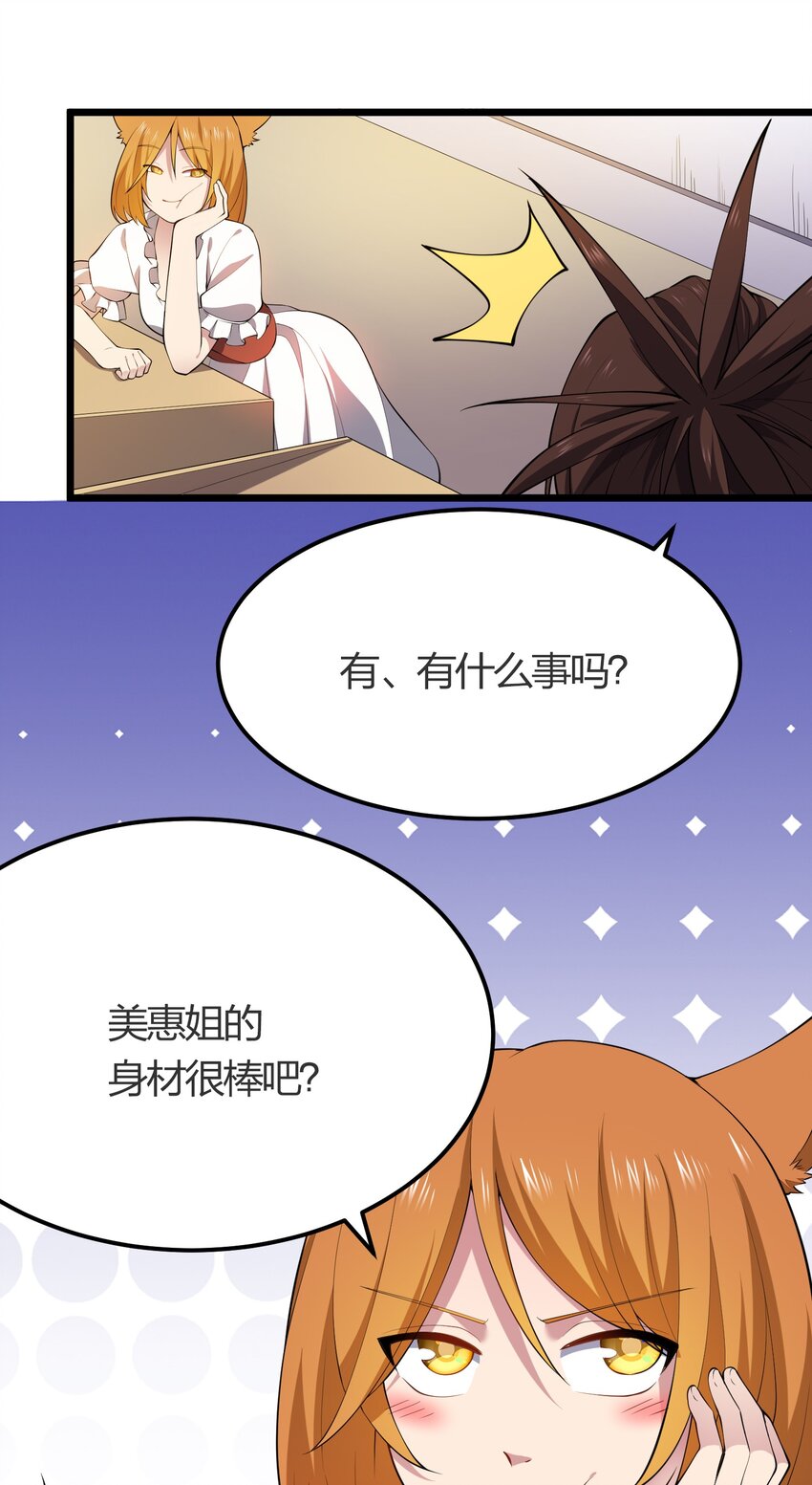 017 冒险者公会36