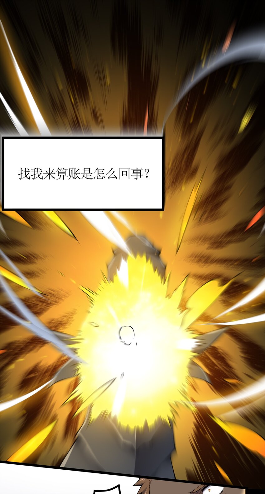 029 自爆龙核36
