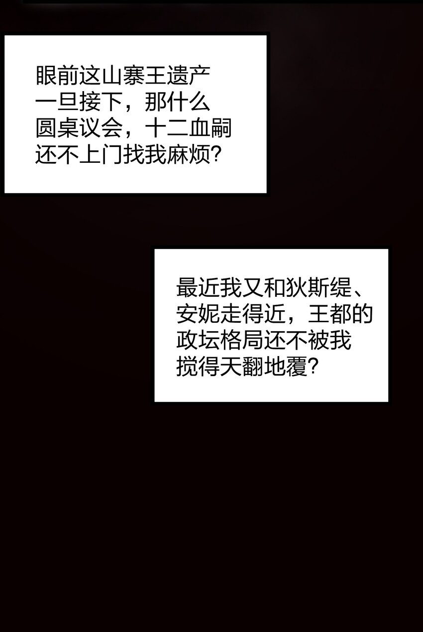 035 神策王的遗产14